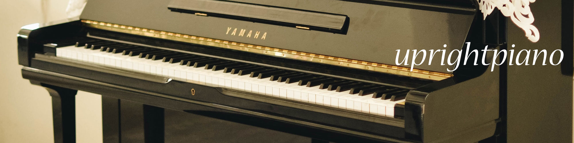 アップライトピアノ | コンドー楽器